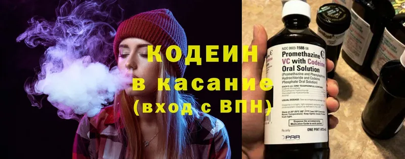 Кодеиновый сироп Lean напиток Lean (лин)  Берёзовский 